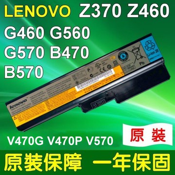 lenovo g460 原廠電池 z470ah z470g z560 z560a z560g