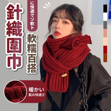 【JDUDS】【現貨快發】冬季新款男女情侶百搭純色針織圍巾 加厚款加長針織圍巾 情侶圍巾 保暖圍巾 日系圍巾 韓系圍巾