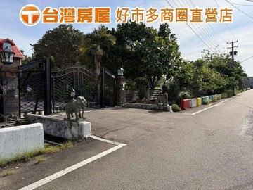 ✨見面談價✨知名南非風情湖畔×景觀餐館農舍｜桃園市新屋區埔頂一路