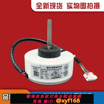 {保固一年 可打統編}TCL變頻空調直流內風機SIC-37CVJ-F120-6 馬達電機210900495A