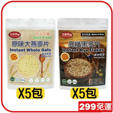 【田食原】麥片超值雙組合-10包 健身餐 即沖即食 膳食纖維 高纖營養 優質碳水 團購好物