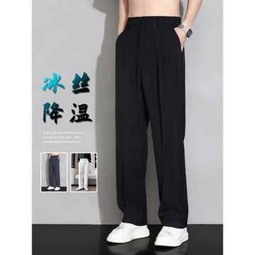 男式冰絲休閑褲寬松直筒小西褲垂感西裝褲子薄款夏天潮流百搭長褲
