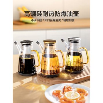 玻璃油壺防漏油瓶廚房不掛油大容量帶刻度不銹鋼調料裝醬油醋油壸