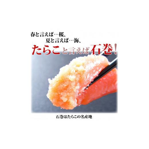 ふるさと納税 宮城県 石巻市 たらこ1.4kg（700ｇ×2）・無着色辛子明太子500ｇ 合計1.9kg