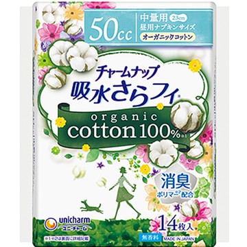 Charmnap Absorbent Sarafi Organic Cotton 50cc Medium Weight 14 Sheets