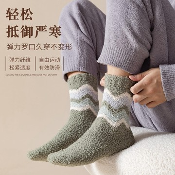 【保暖加厚】珊瑚絨襪子 中筒襪 秋冬款 加厚加絨 保暖睡眠襪 地板襪 冬季家居長襪 台灣出貨 附發票