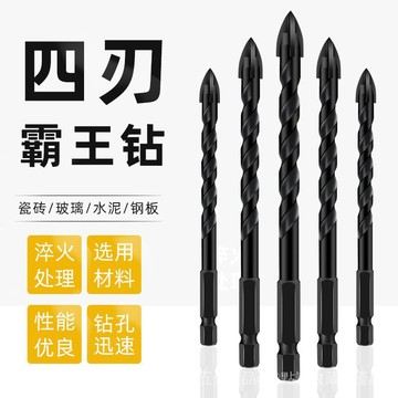 24小時熱銷款鑽頭十字王鑽頭六角四刃閤金麻花鑽陶瓷釉麵磚多功能玻璃開孔器 EH3G