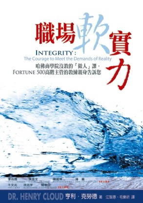 職場軟實力[二手書_良好]