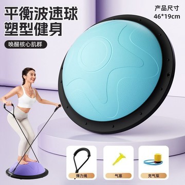 【台灣出貨】波速球 瑜珈球 半圓波速球 平衡球 瑜珈半球 波速球半圓平衡球感統跳跳球蹦蹦瑜伽神器半球家用器材波波球