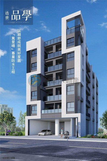 【浩世品學】文化國小．最後一席精緻三房｜桃園市平鎮區廣德街