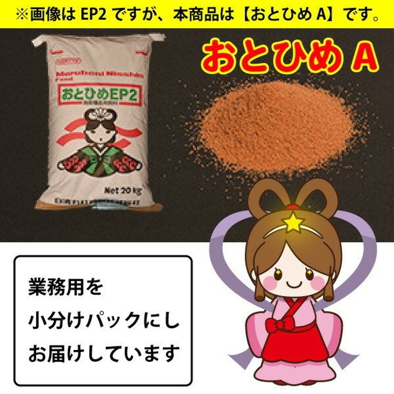 沈降性(沈下性)日清丸紅飼料おとひめA(0.25mm以下)50g小分け品(メール便／金魚小屋-希-福岡／3日)