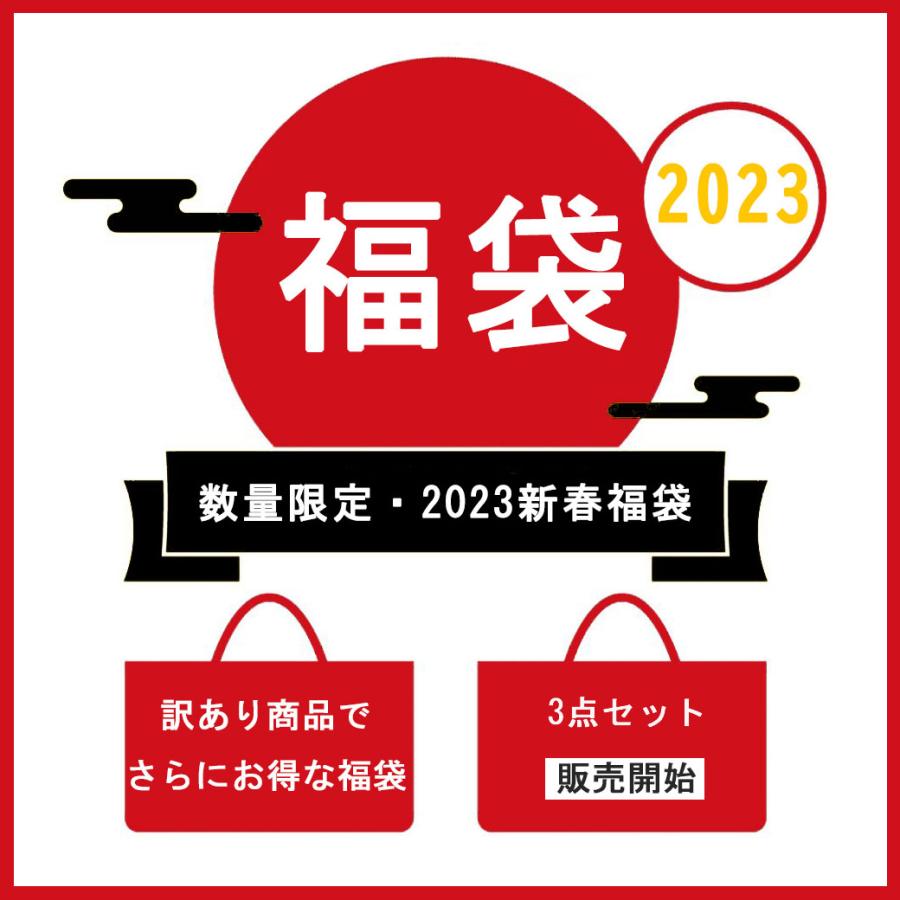 ノベルティ】 福袋2023 訳あり 3点セット 海外正規品 | LINEショッピング