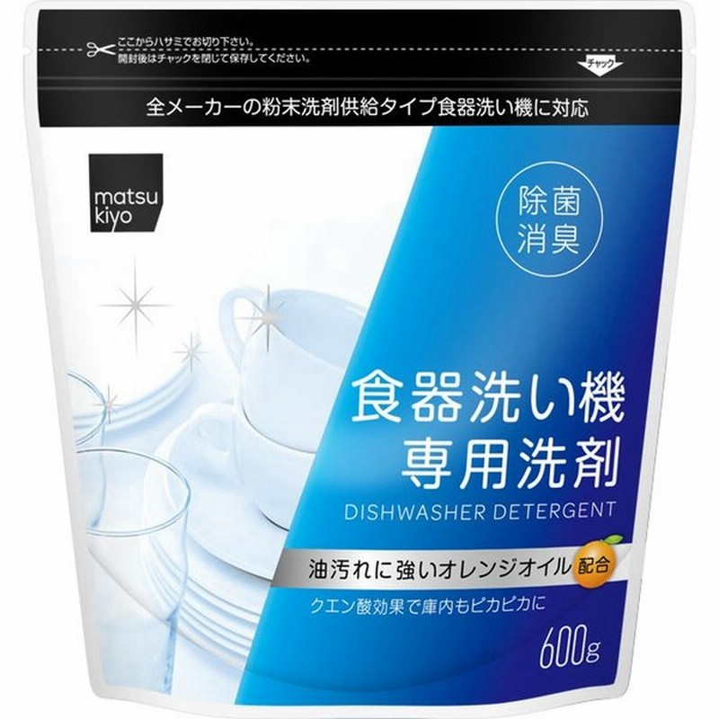 matsukiyo 食器洗い機専用洗剤 600g 通販 LINEポイント最大0.5%GET | LINEショッピング matsukiyo 食器洗い機専用洗剤 600g 通販 LINEポイント最大0.5%GET | LINEショッピング
