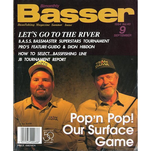 「Ｂａｓｓｅｒ」　１９９４年９月号　　Ｎｏ．４０　＜送料無料＞