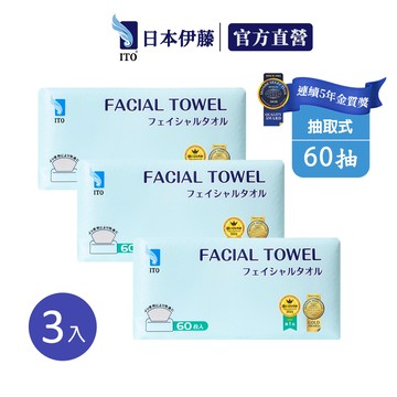 日本ITO抽取式洗臉巾 (1卷/60片)3入組