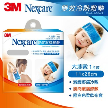 3M Nexcare 邁康 芬蒂思 布面 雙效 眼罩 冷熱 敷墊 小巧2入 大塊 ~★凱筠生活☆滿百出貨