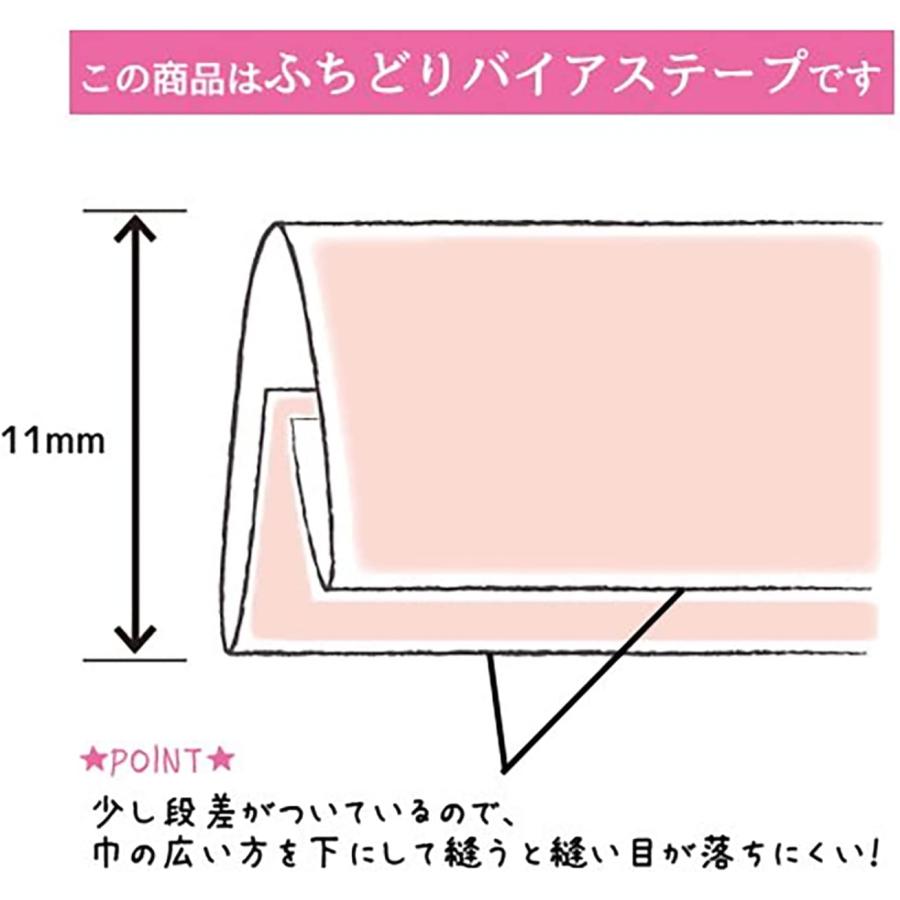 オーガニックバイアステープ ふちどり11 CP29 バイアス キャプテン CAPTAIN コットン 綿100% 赤ちゃん ふちどり