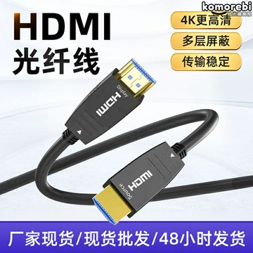 【4K超清傳輸】HDMI光纖線 HDMI2.0線 高清線 工程線 投影線 電腦連接線 4K60Hz 穿管專用 鍍金接頭 長距離傳輸