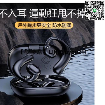 [聚優]【现發】TWS 藍芽耳機 無線藍牙耳機 骨傳導藍芽耳機 運動藍芽耳機 藍芽5.0 立體聲 超長續航 不入耳骨傳導