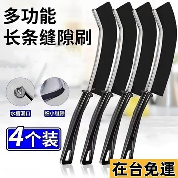 🔥限時低價🔥 【店鋪熱銷】長柄縫隙刷 多功能浴室縫隙清潔刷衛生間窗戶刷 長柄長條傢用窄夾縫 長縫隙刷硬毛刷凹槽刷 角