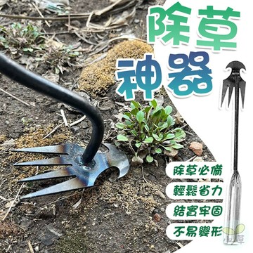 🔥隔日到貨🔥除草神器 拔草神器 拔草工具 除草工具 鋤土工具 園藝工具 農具 鋤草神器 四齒鐵柄拔草神器 耙子