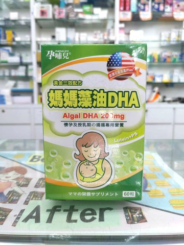 【藥局公司貨】孕哺兒 媽媽藻油DHA 60顆入