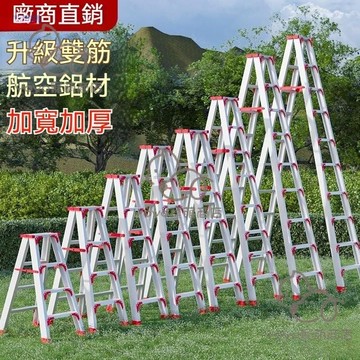 免運最低價😊家用梯子 家用人字梯 人字梯 a字梯 折疊梯 折疊梯 工程梯 工具梯 工作梯 鋁梯 梯子