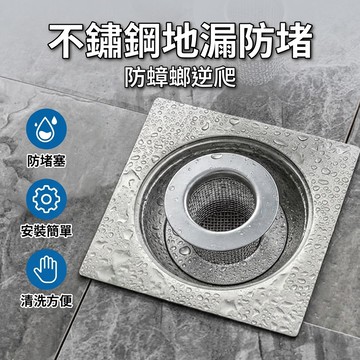【台灣現貨】 不鏽鋼地漏網 地漏濾網 排水口下水道過濾網 洗臉台盆毛發防堵網