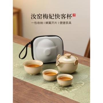 便攜式茶具一人飲女士一壺一杯三杯快客杯陶瓷戶外梅花旅行茶具