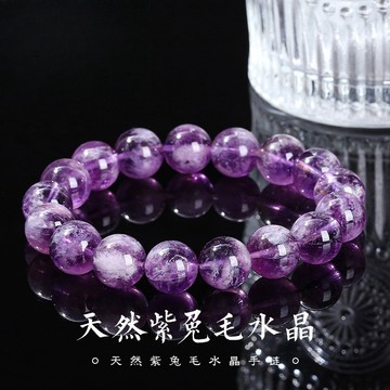 3A級 天然紫兔毛水晶手鍊 【九紫離火】天然石 圓珠子 串珠手鍊 招貴人淨化磁場 玉手串 單圈玉石手鏈 台灣出貨