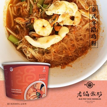 【老鍋米粉】泰式冬陰功粉70G(組數任選)