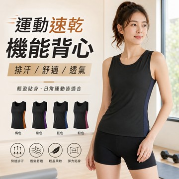【JDUDS】【現貨快發】女運動機能背心 排汗背心 健身背心 運動速乾 休閒上衣 運動短袖 瑜珈背心 慢跑背心