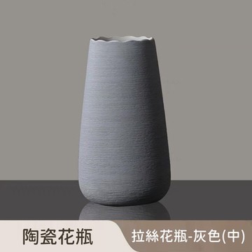 好拾選物 陶瓷拉絲花瓶/現代縮口款-灰色(中)