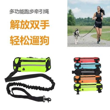 運動腰包遛狗牽引繩 防爆沖戶外寵物跑步牽引繩 反光防滲水牽引繩