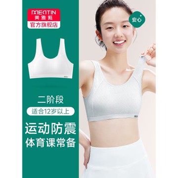 二階段發育期少女內衣文胸純棉大碼初高中生15歲運動防震跑步學生