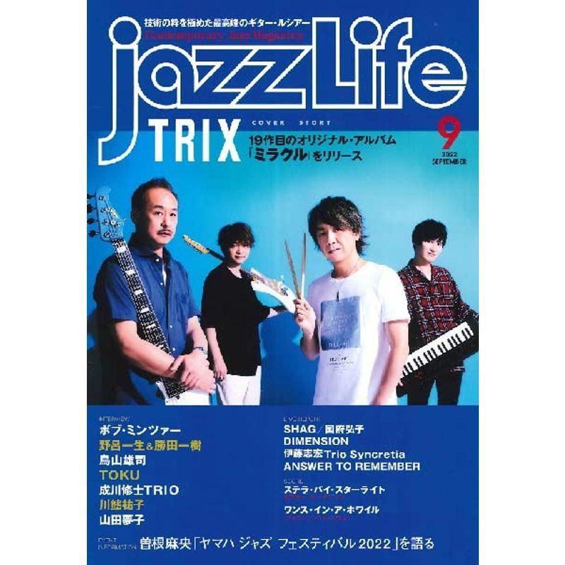 JAZZ LIFE 2022年 09 月号 雑誌