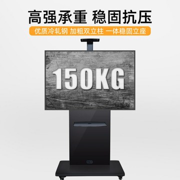 公司貨 免運 快速出貨 支架  豪華電視移動推車直播落地支架 通用一體機顯示屏55 65 75 86英寸