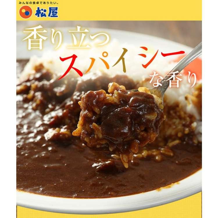 冷凍便でお届けします 松屋 オリジナルカレー30食セット 10時までのご注文で即日出荷可 沖縄・離島は配送不可 販売元より直送