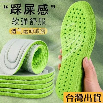 🌴台灣有貨🌴 運動鞋墊💎踩屎感運動鞋墊男女軟底舒適透氣吸汗防臭加厚跑步緩震氣墊鞋墊