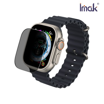 Imak Apple Watch Ultra 3 / Watch Ultra 2 / Watch Ultra (49mm) 防窺玻璃貼