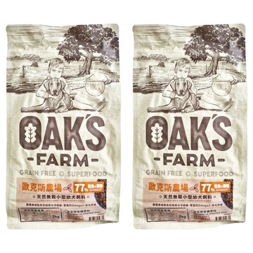 OAK'S FARM 小型幼犬 天然無穀乾飼料  鮭魚+磷蝦  2kg  2袋