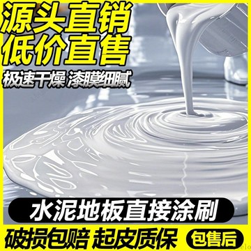 💥台灣出貨💖三閤一水性凈味環氧樹脂地坪漆 室內防滑 停車場自流水油漆 地坪漆 水性環氧樹脂 防水漆 地面漆水性漆油漆