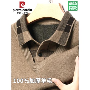 皮爾卡丹100%羊毛衫假兩件毛衣男士冬季加厚保暖羊毛衫針織打底衫
