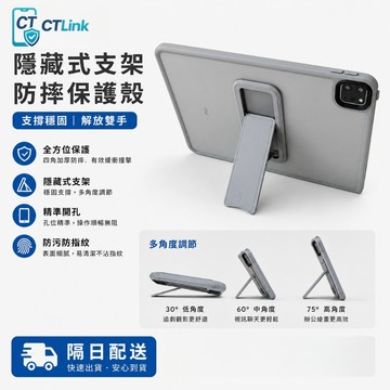 超薄 霧面防指紋 隱形支架 適用 iPad Air M5 2026 Pro 11吋 mini7 13吋 12代 11