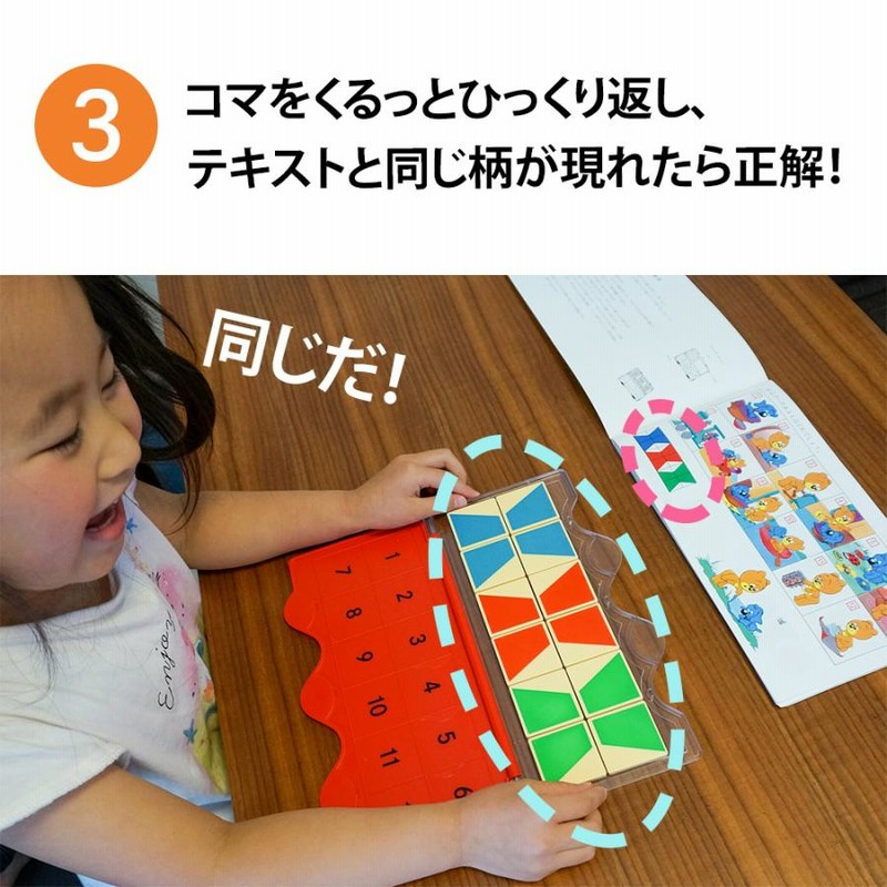 遊び感覚で学べる知育教材 チューターシステム セット2「図形・分類 