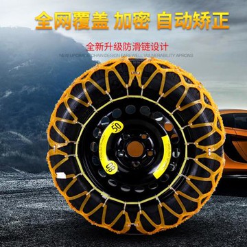 眾山小汽車雪地防滑鏈越野轎防滑鏈條加密靜音耐低溫牛筋免千斤頂