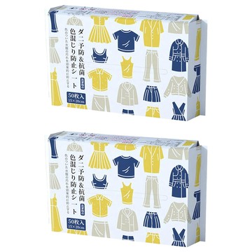 OLoBabee 防色染洗衣吸色片  2個  50片