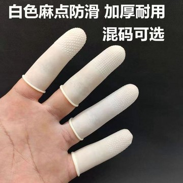 🔥台灣出貨🔥 橙色麻點橡膠防滑手指套耐磨加厚乳膠防護點鈔教師分翻頁點鈔印刷