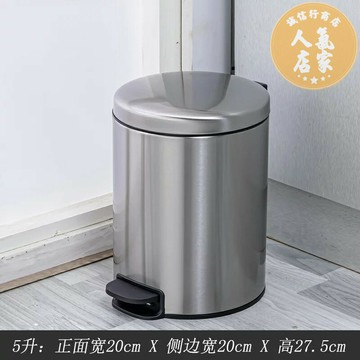 不鏽鋼垃圾桶 垃圾桶 朗藝垃圾桶家用不銹鋼腳踏圓形衛生間5升7升12升保持開蓋日式簡約