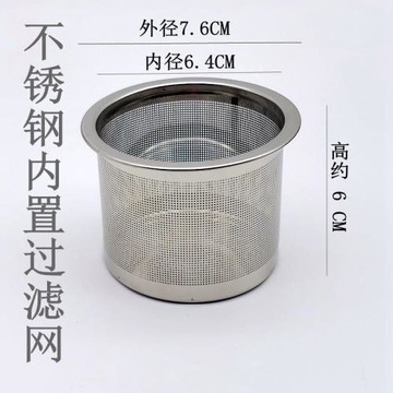 茶濾茶壺內置濾網玻璃茶壺內置濾網304內膽網泡茶過濾器不銹鋼茶